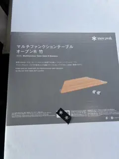 美品 廃盤 PRIMUS プリムス キャンプファイア アジャスタブルテーブル
