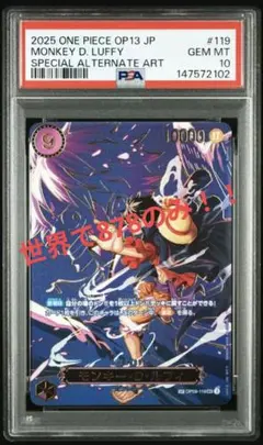 psa10 モンキー・D・ルフィ SEC-SPC 「受け継がれる意志」) PSA10】モンキー・D・ルフィ SEC-P OP13-118受け継がれる意志 - メルカリ
