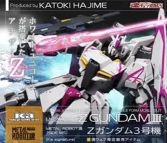 2026年最新】Metal Robot魂 zガンダムの人気アイテム - メルカリ