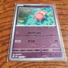 2026年最新】ヤドン S SV4a 219/190 PSA10の人気アイテム - メルカリ