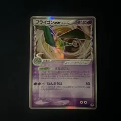 フライゴン　ボーマンダ　デルタ種　psa10 1ed 1edition 極美品 2025年最新】フライゴン デルタ種の人気アイテム - メルカリ