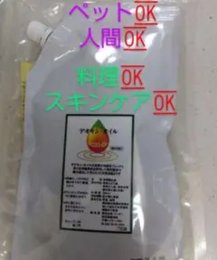 デオキシオイル　１個☆のサムネイル