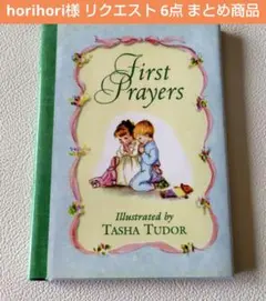 horihori様 リクエスト 6点 まとめ商品