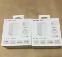 【2個セット新品】Type-C 小型45W高速充電 ACアダプタ docomo