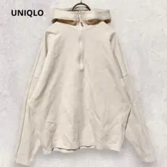 UNIQLO ユニクロU パーカー L ベージュ ハーフジップ シンプル