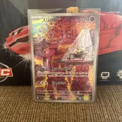 スリープ AR SV1V バイオレットex 086/078