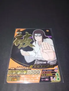 ナルト疾風伝ナルティメット フォーメーション 日向ネジ 5種 - メルカリ