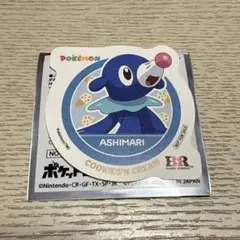 ポケモン サーティワン ステッカー アシマリ