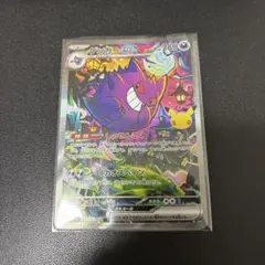 ポケモンカード ゲンガーex SAR 131/103