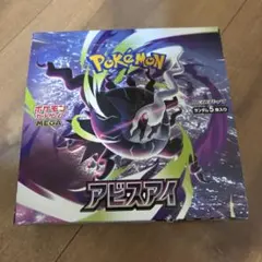 ポケカ アビスアイ 1box シュリンク付き - メルカリ