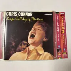 クリス・コナー：バードランドの子守唄