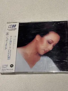 ジュディ・オング/白の幻想