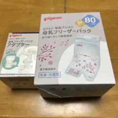 pigeon 母乳フリーザーパック 80ml 50枚入り
