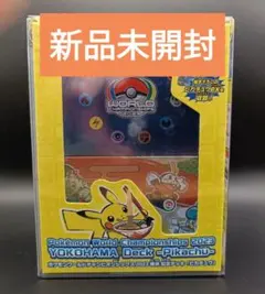 ポケモンワールドチャンピオンシップス2023横浜 記念デッキ「ピカチュウ」