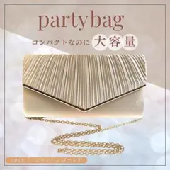 パーティバッグ パーティーバッグ クラッチ ショルダー 結婚式 ゴールド 二次会