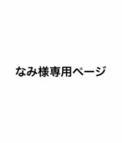 すにすて　ホレタミレタブロマイド　にしきくん(2)