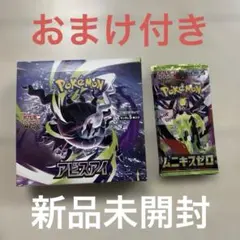 ポケモンカード 未開封BOX アビスアイ 未開封パック ロケット団の栄光