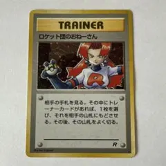 2026年最新】ポケモンカード ロケット団のおねーさんの人気アイテム