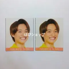 福本大晴 Aぇ!group Myojo 通常版 2019年 デタカ 厚紙