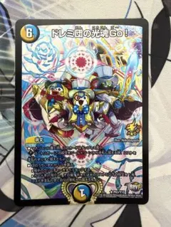 【匿名配送】ドレミ団の光魂Go！　プロモ　4枚 ドレミ団の光魂Go！ プロモ - メルカリ