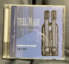 廃盤　日倉士歳朗／STEEL MADE ロバートジョンソンなどのカバーも収録