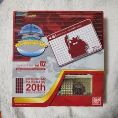 【未開封】SDガンダムカードダス 20th コンプリートBOXVol.02
