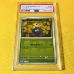 2026年最新】モンジャラ マスターボールミラーの人気アイテム - メルカリ