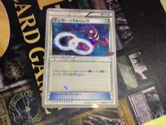 2026年最新】055/XY-P ゲンガーソウルリンクの人気アイテム - メルカリ