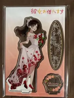 東京ドームシティ2025限定 彼女お借りします アクリルスタンド 水原