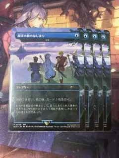 MTG 探求の旅のはじまり(定業) 英語版4枚セット - メルカリ