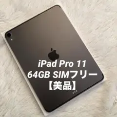 2026年最新】ipad pro 11インチ 第1世代の人気アイテム - メルカリ