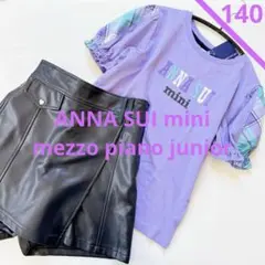 【新品】アナスイミニ　メゾピアノジュニア《140》Tシャツ　パンツ　キュロット
