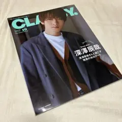CLASSY. 2023年 10月号