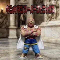 キン肉マン　キンケシ　キン肉マンスーパーフェニックス