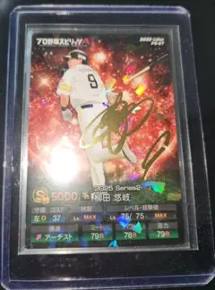 プロ野球スピリッツA　柳田悠岐　ソフトバンク　金箔サイン