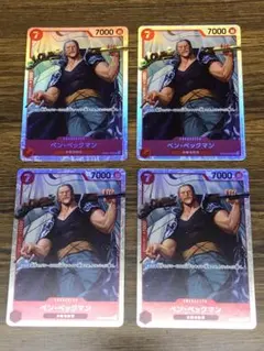 ベン・ベックマン OP09-009 SR　4枚セット