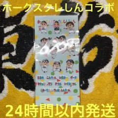 福岡ソフトバンクホークス　クレヨンしんちゃんコラボ　ぷっくりシール（選手）　A