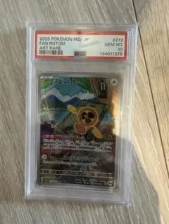 S*y様 PSA10 スピンロトム AR ポケモンカード - メルカリ