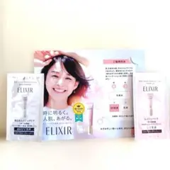ELIXIR エリクシール デーケアレボリューション UV乳液サンプルセット
