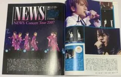 ジャニーズ 切り抜き 雑誌 滝沢秀明 今井翼 山下智久 錦戸亮 手越祐也 小山慶