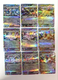 ポケモンカード テラスタルフェスex ブイズ RR（9種、9枚）まとめ売り