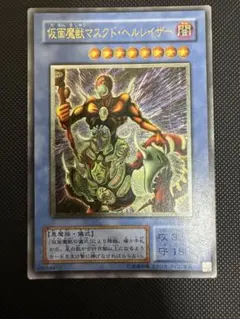 2026年最新】仮面魔獣 レリーフの人気アイテム - メルカリ