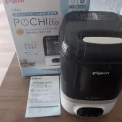 Pigeon Pochitto 除菌・乾燥機能付き