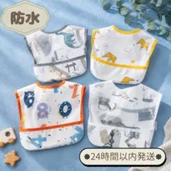 [신품, 미사용] 식사 앞치마, 넥타이, 이유식, 방수, 4개 세트, 공룡 자동차, 유아용