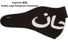 2026年最新】supreme フェイスマスクの人気アイテム - メルカリ