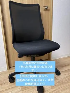 【札幌駅受渡希望】オカムラ　フルーエント　CB35ZR