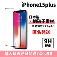 15plus 保護フィルム 超強化 ガラスフィルム 旭硝子 iPhone