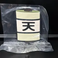 一番くじNARUTO 中忍試験編 J賞 ラバーコースター 天の書