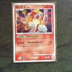 『希少』『美品』ポケモンカード エンテイEX SR トルネオスEX SR 希少』『美品』『メルカリ内一点』 エンテイEX SR トルネオスEX SR