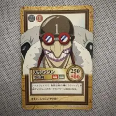 ワンピース カードゲーム スカンクワン C385